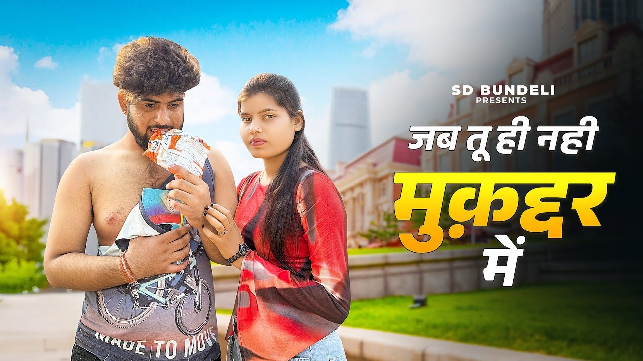 Muqaddar Me | मैं कैसे जियू मेरी जान बता | Farmani Naaz | Dhadkan Me | Sad Song | New Haryanvi Song