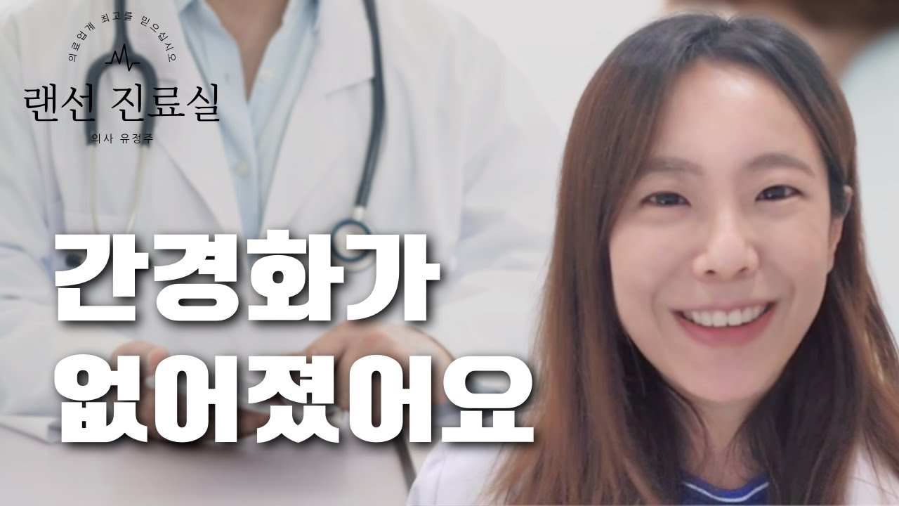 랜선진료실 25편