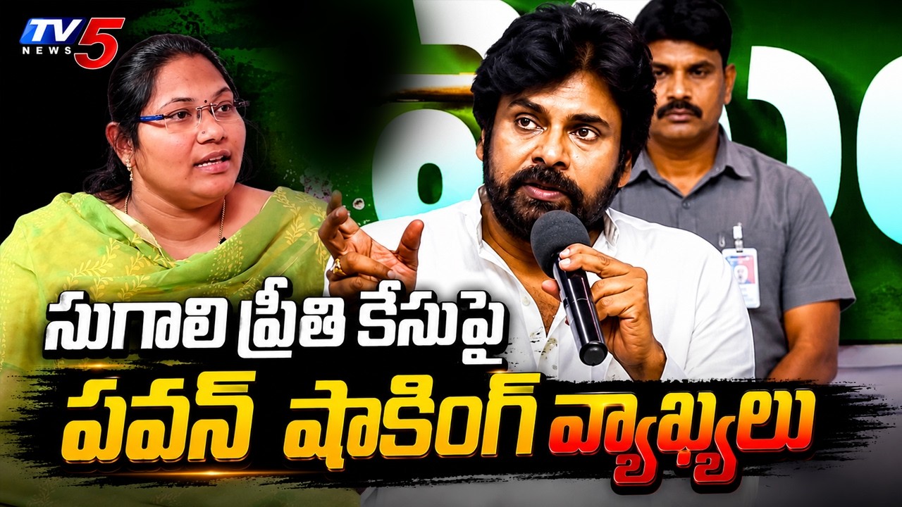 Deputy CM Pawan Kalyan Shocking Comments on Sugali Preethi Case | TV5 News