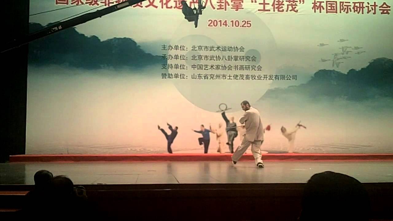 Bagua Zhang International Symposium