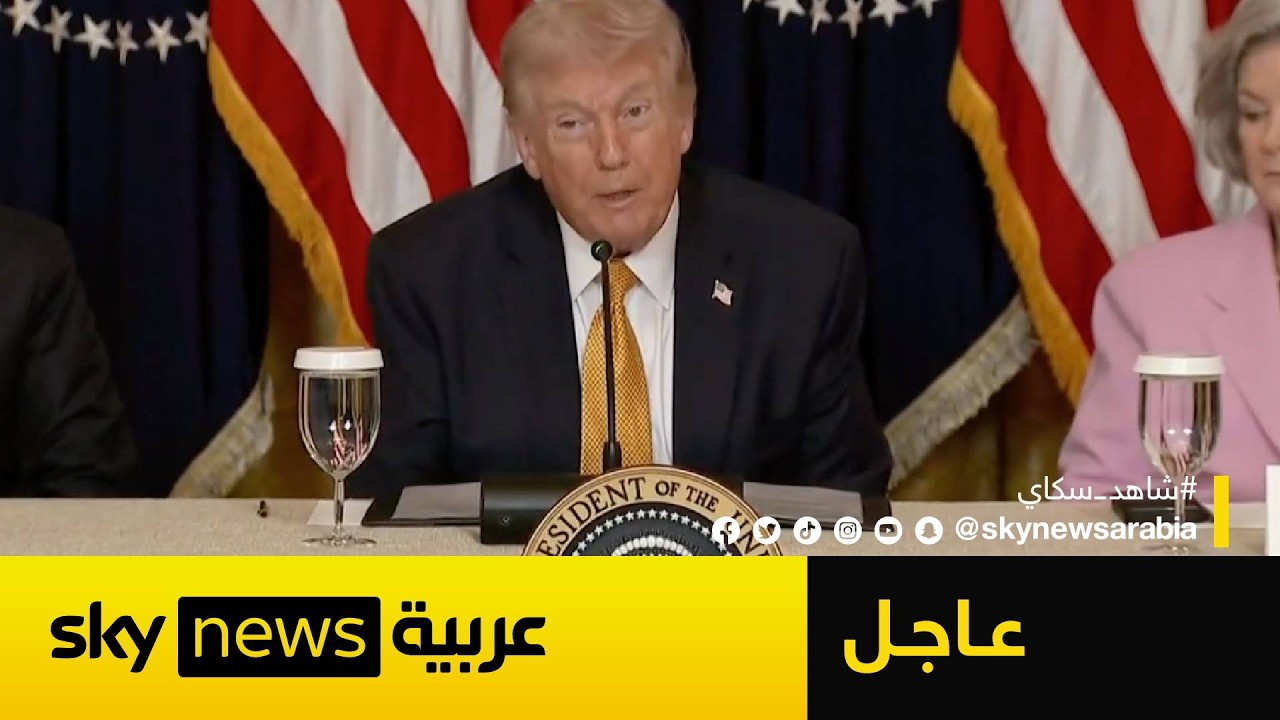 عاجل | ترامب: بأمر مني يمكن أن تُدمر أنابيب النفط في جزيرة 