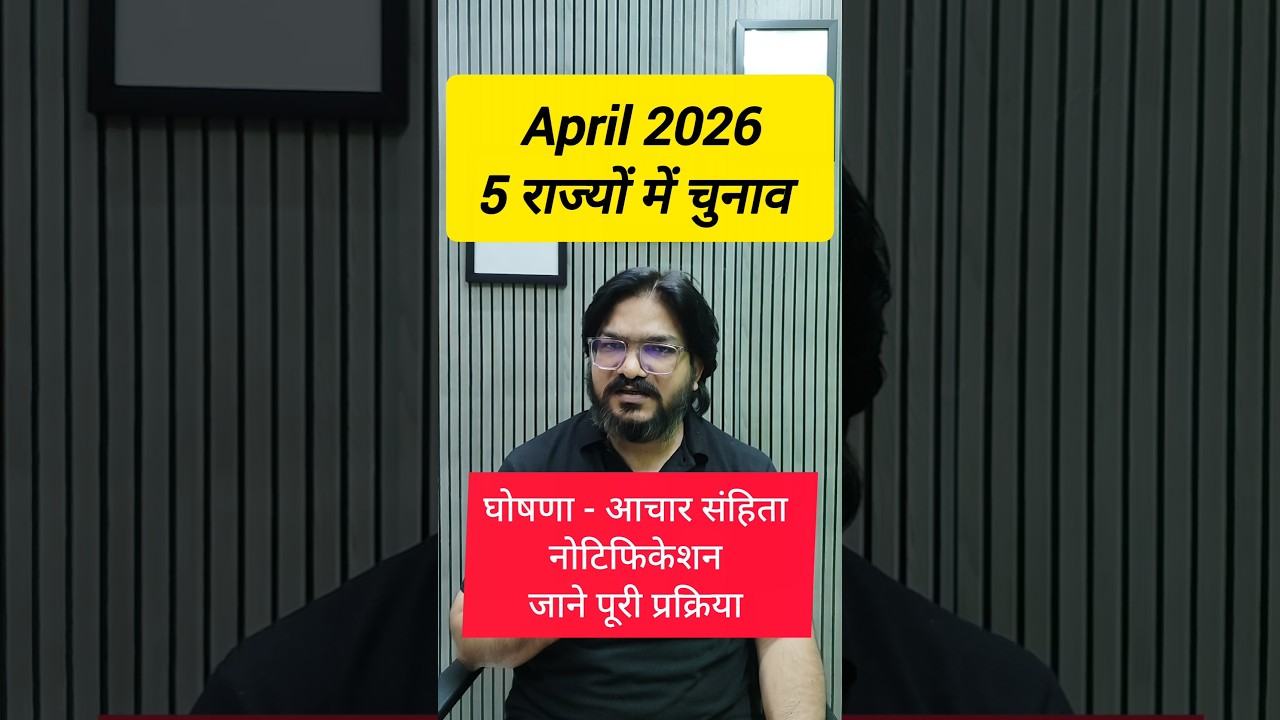 State elections 2026 #2026election #2026 #electionnews #election