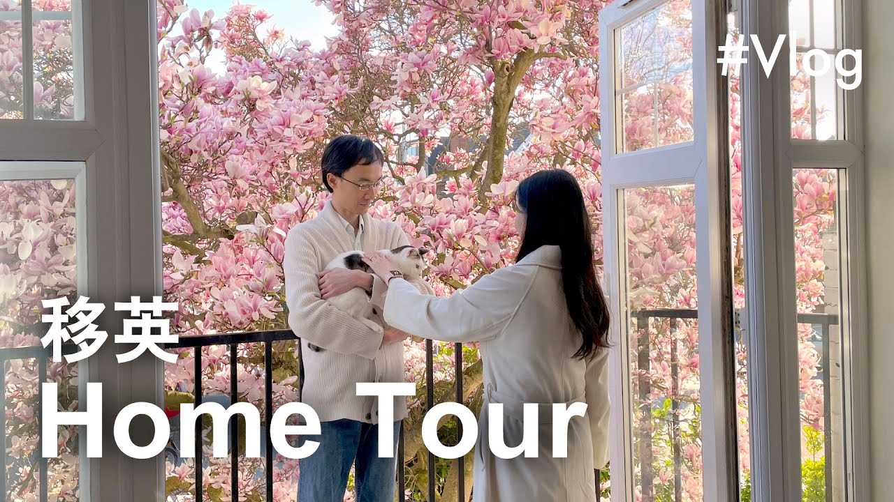 住大倫敦又近 Kingston 唔一定貴 : Surbiton [移英近況 / home tour]