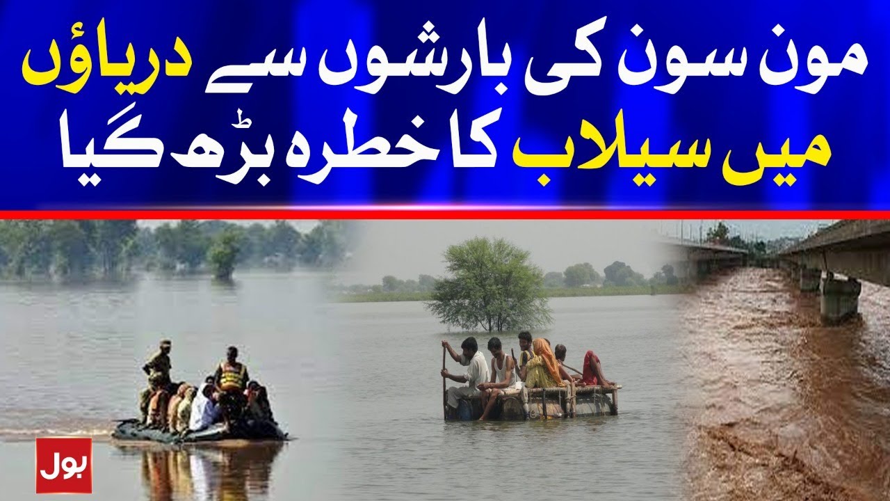 Flood Alert in Karachi | Breaking News | Karachi Rain Updates