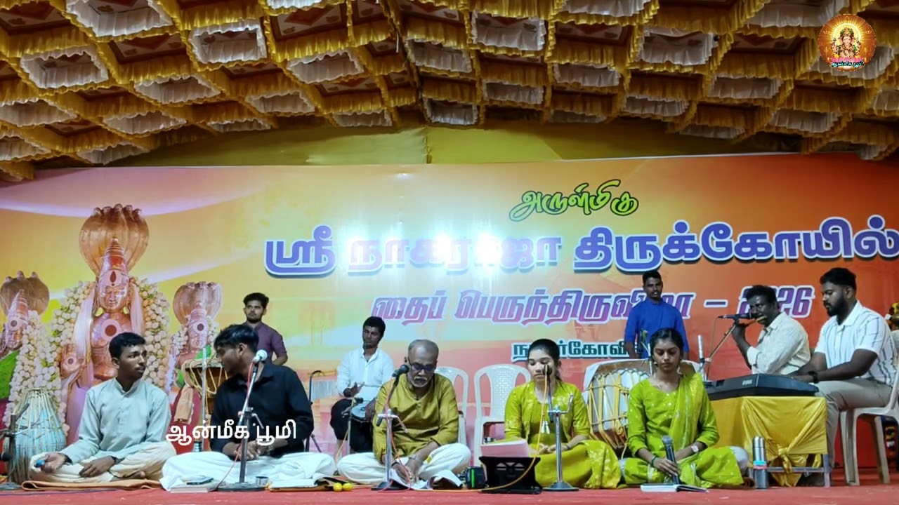 Mesmerizing Flute Music by ISHA MUSIC TEAM  | அருள்மிகு ஸ்ரீ நாகராஜா திருக்கோயில் தைப்பெருந்திருவிழா