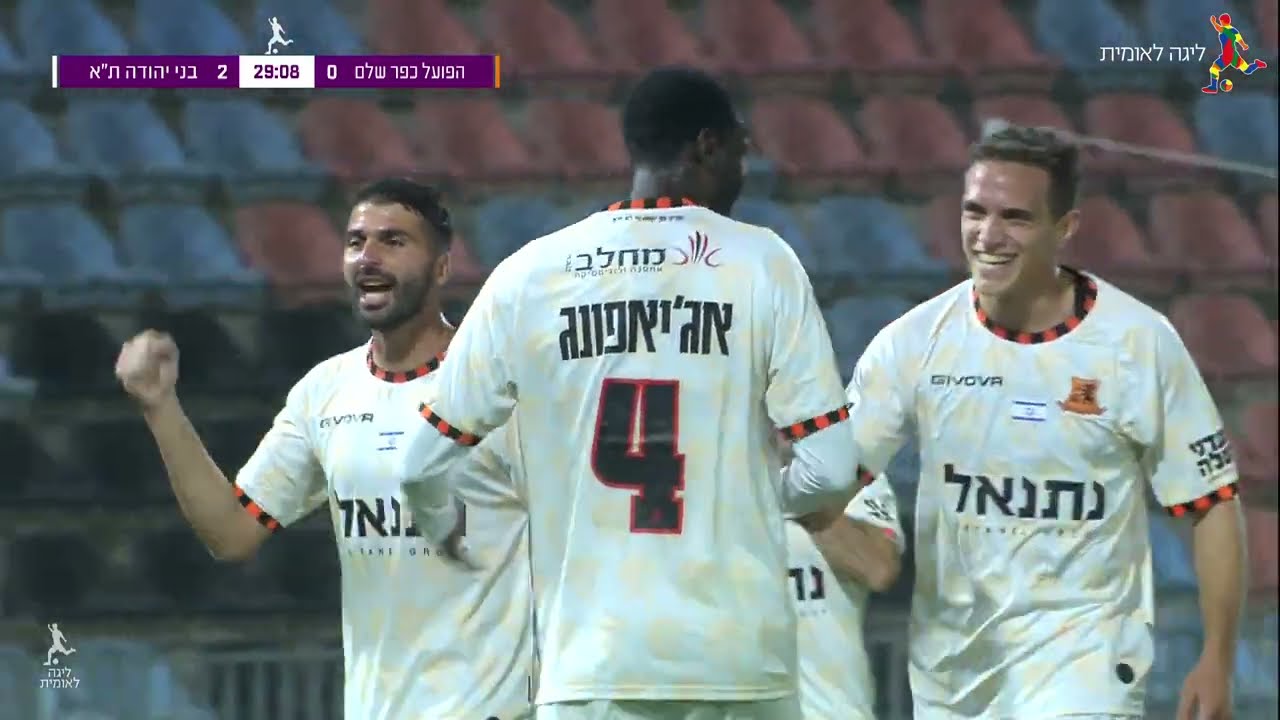מחזור 17 | תקציר: הפועל כפר שלם - בני יהודה ת