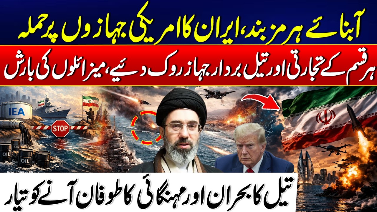 Iran&ndash;US Tensions Spark | Global Oil and Trade Routes Securoty At Risk - Fears Grow in Gulf Region