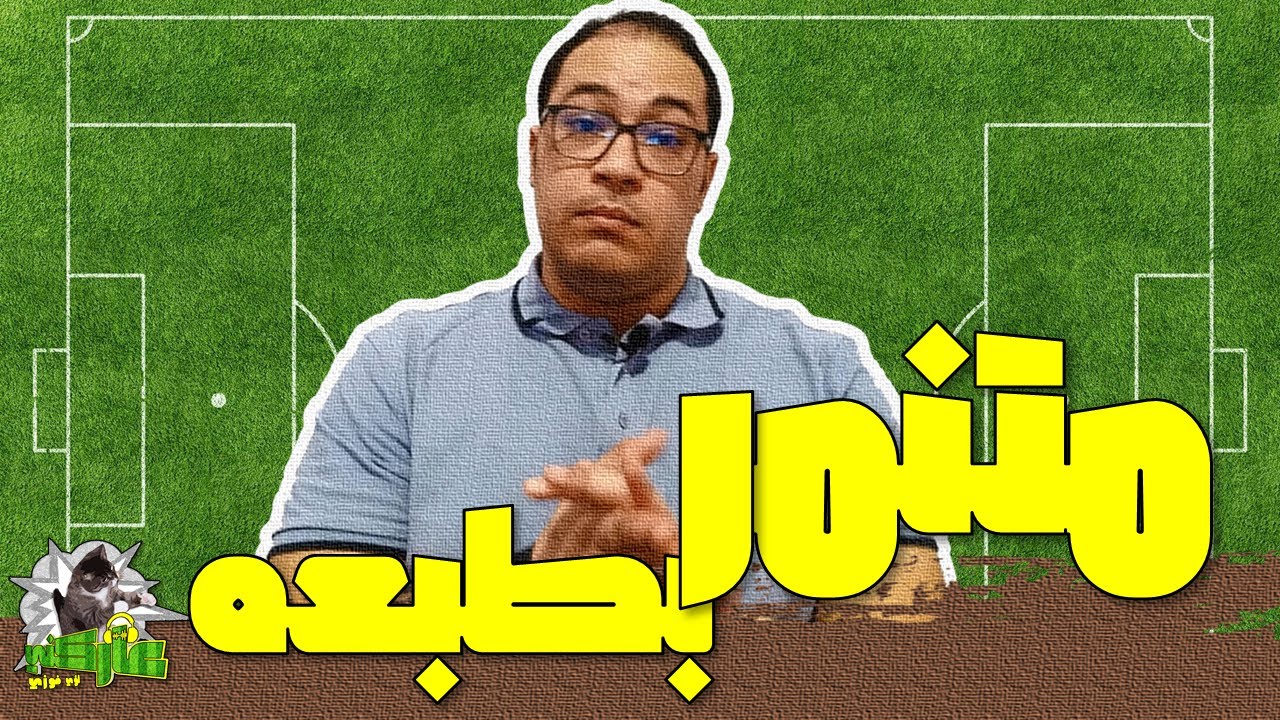 عاركني | متنمر بطبعه