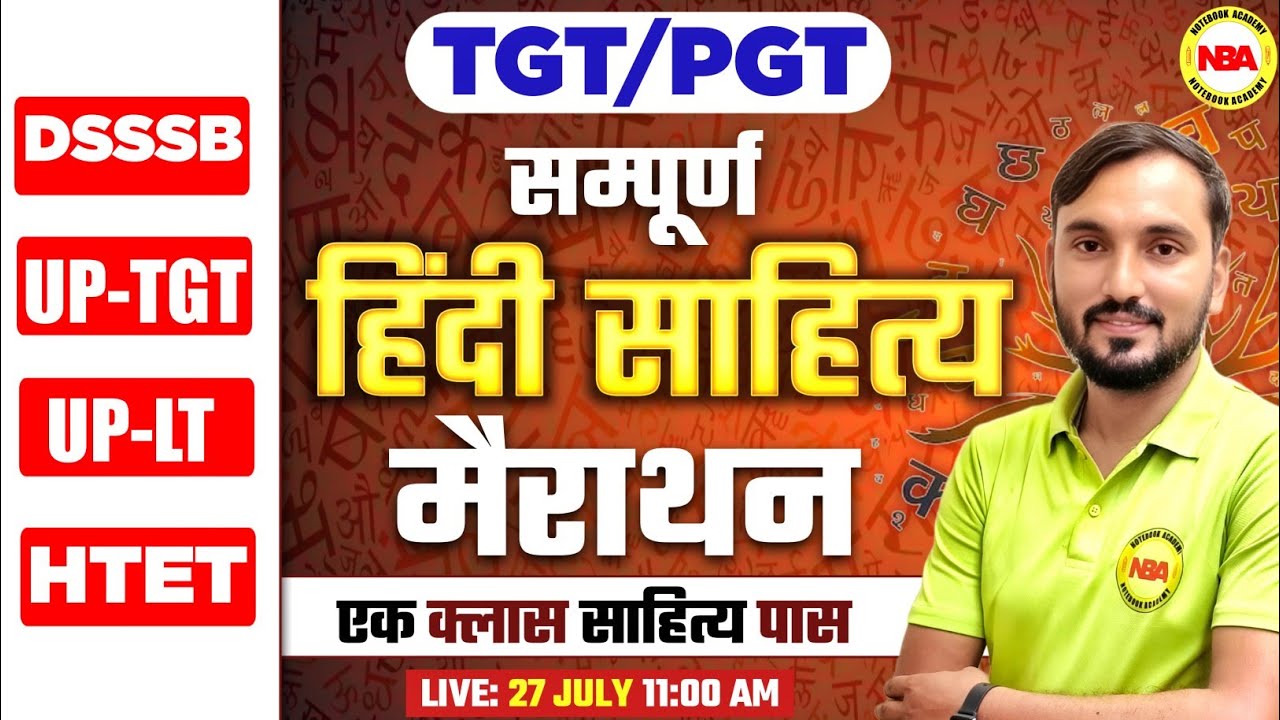 HTET 2024 Hindi Sahitya Marathon 📝 | TGT/PGT Complete Revision | Vinod Sir
