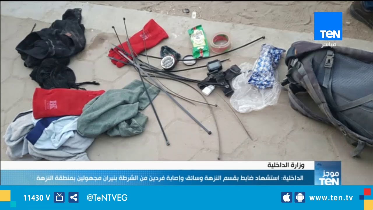 تفاصيل استشهاد معاون مباحث قسم النزهة وإصابة فردى شرطة برصاص مسلحين