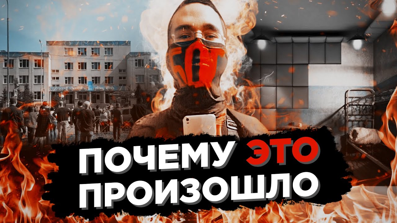 СТРЕЛОК ИЗ КАЗАНИ: ОТКУДА ОНИ БЕРУТСЯ И КАК РЕШИТЬ ПРОБЛЕМУ