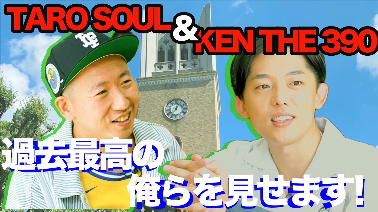 【TARO SOUL&KEN THE 390】始まりの地 早稲田に集結 ALBUM「Lap Record」