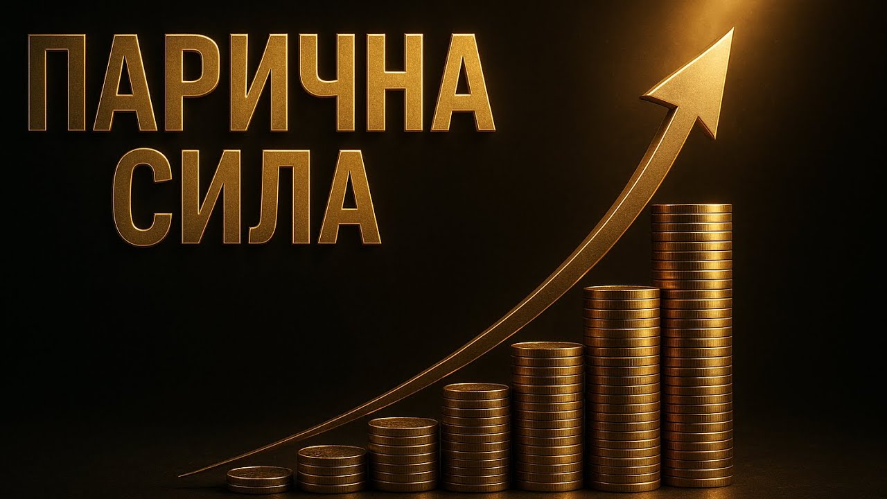 Аудио книга Малка библия на парите от Стюарт Уайлд Пълно вдъхновение за финансово израстване