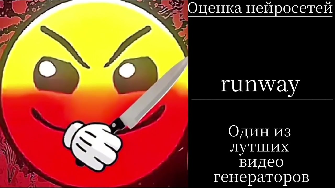 Нейросети://ГД от @Kluchin827 