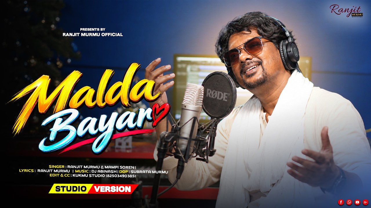 MALDA BAYAR | STUDIO VERSION | RANJIT MURMU UPCOMING SONG | NEW SANTALI VIDEO 2026 | SANTALI VIDEO