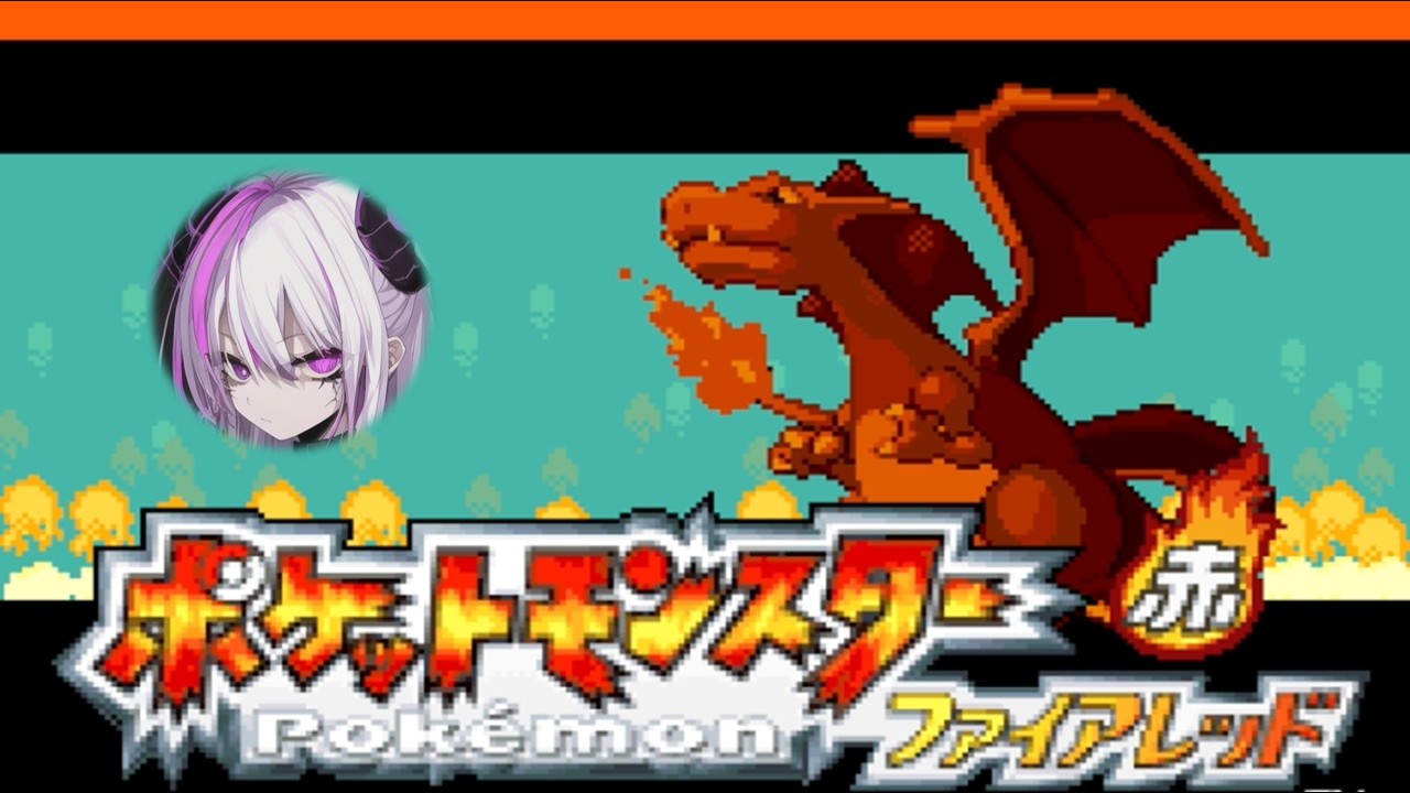 セキチクシティから　【ポケモンFR＃3】260228③