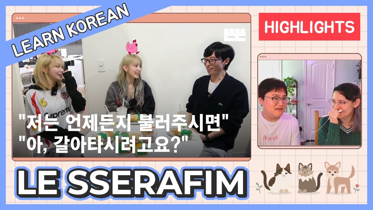Учите корейский язык с SEANNA TV | [мини-Pinggyego] с LE SSERAFIM Chaewon и Sakura [ГЛАВНОЕ]