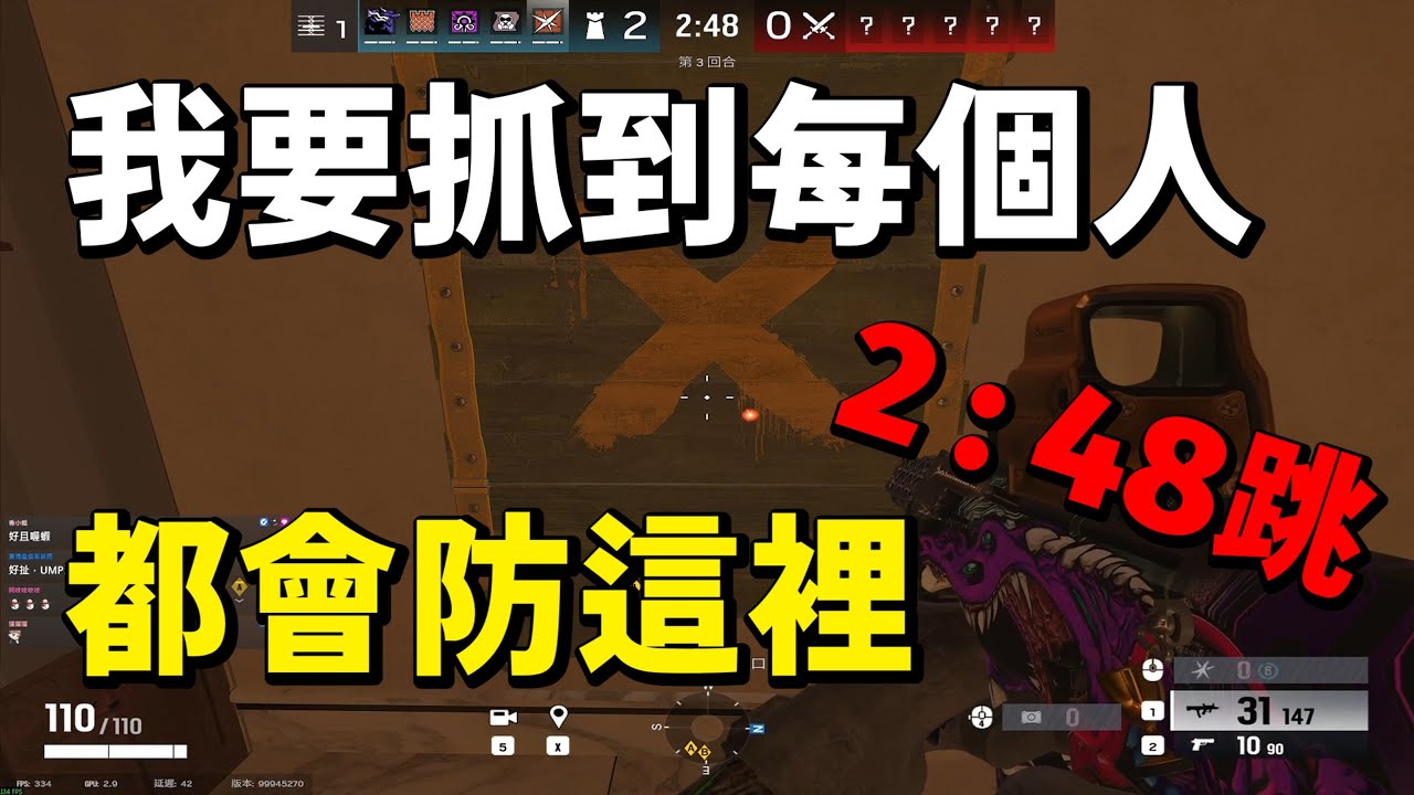 我要抓到每個人都會防這裡