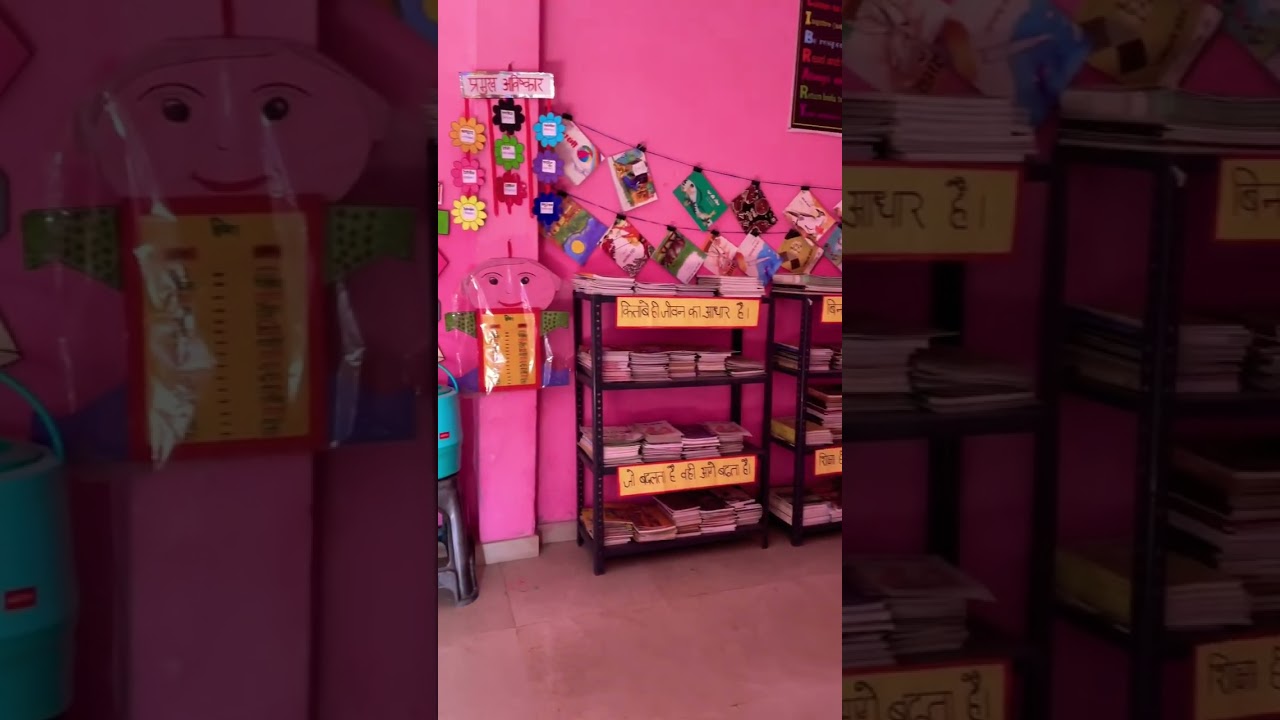 primary school of uttar pradesh basic education department  #uttarpradesh #up #primaryschool