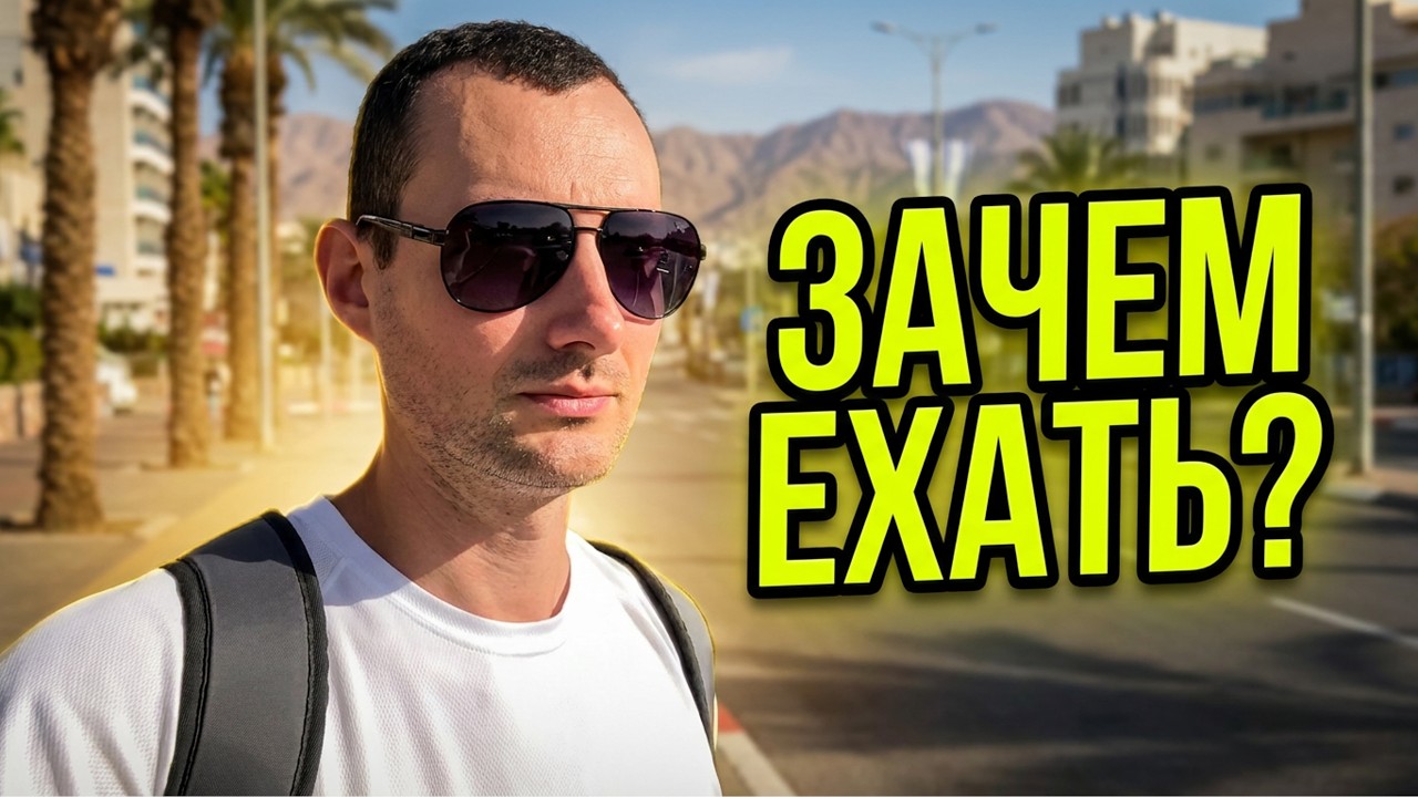 День памяти в Эйлате