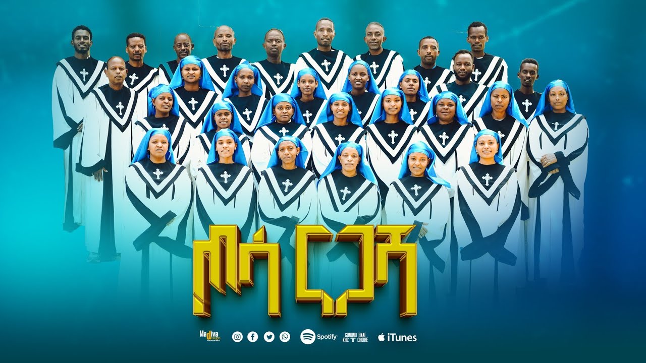 ጦሳ ናጋሻ | XOOSSAA NAAGASHA|ጉኑኖ_ከተማ_እናት_አጥቢያ_ቃለ_ሕይወት_ቤተክርስቲያን_B_መዘምራን/ wolaytato mezmuriya #endashaw