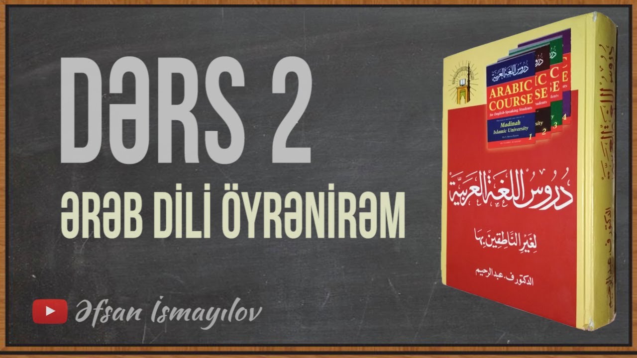 Kişi cinsi üçün uzaqlıq bildirən işarə əvəzliyi | Dərs 2 | Ərəb Dili öyrənirəm #2 | Əfsan İsmayılov