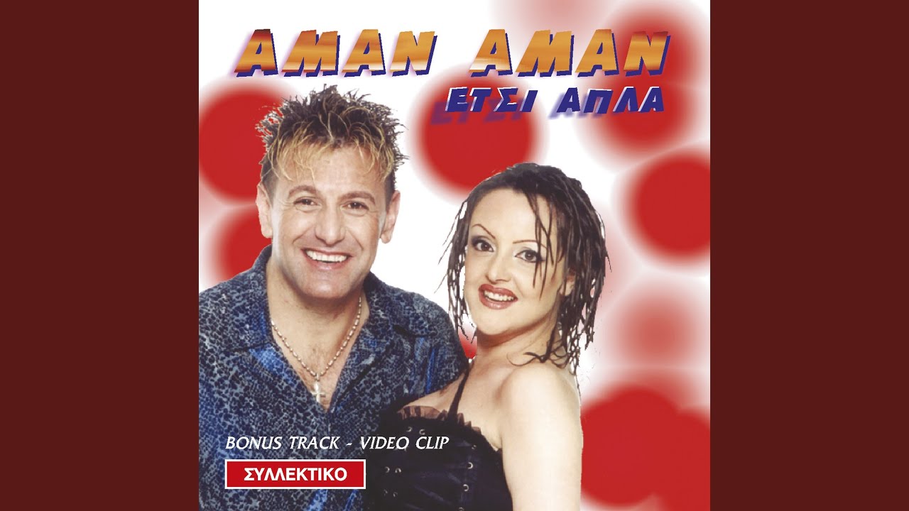 Den Yparxei Mera Pou Na Min Se Skeftomai