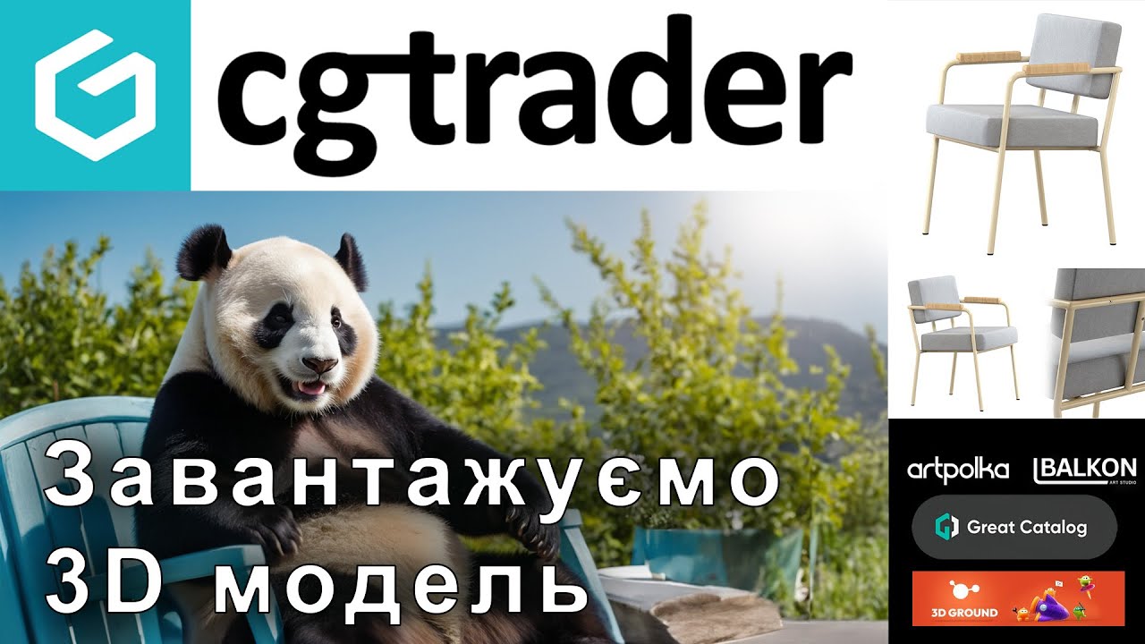CG trader завантажуємо 3д модель на сток. Збільшуєм пасивний дохід від продажу моделі.