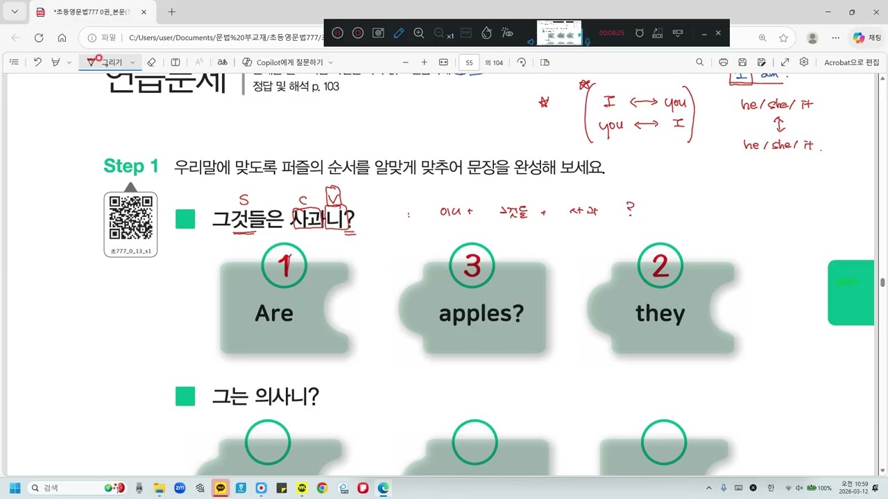 초등영문법777 0권 Unit 13