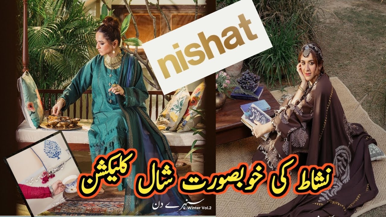 Nishat New winter collection 2023|| Karandi, khaddar,wool shawl 5/11/2023