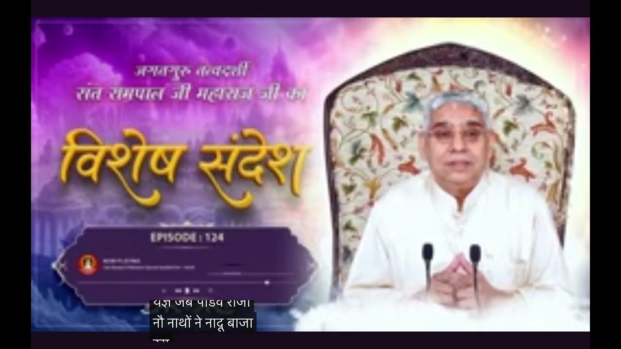supach sudarshan krishna bowing to kavirdev