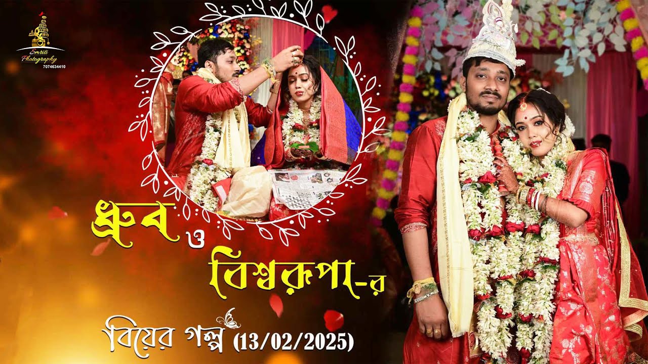 Bengali Cinematic Wedding Video 2025 || DHRUVA & BISWARUPA | BEST WEDDING FULL VIDEO| BENGALI GROOM