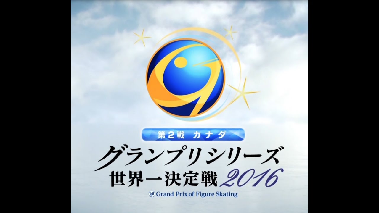 2016 Yuzuru Hanyu 羽生結弦 グランプリ・カナダ大会　フリー