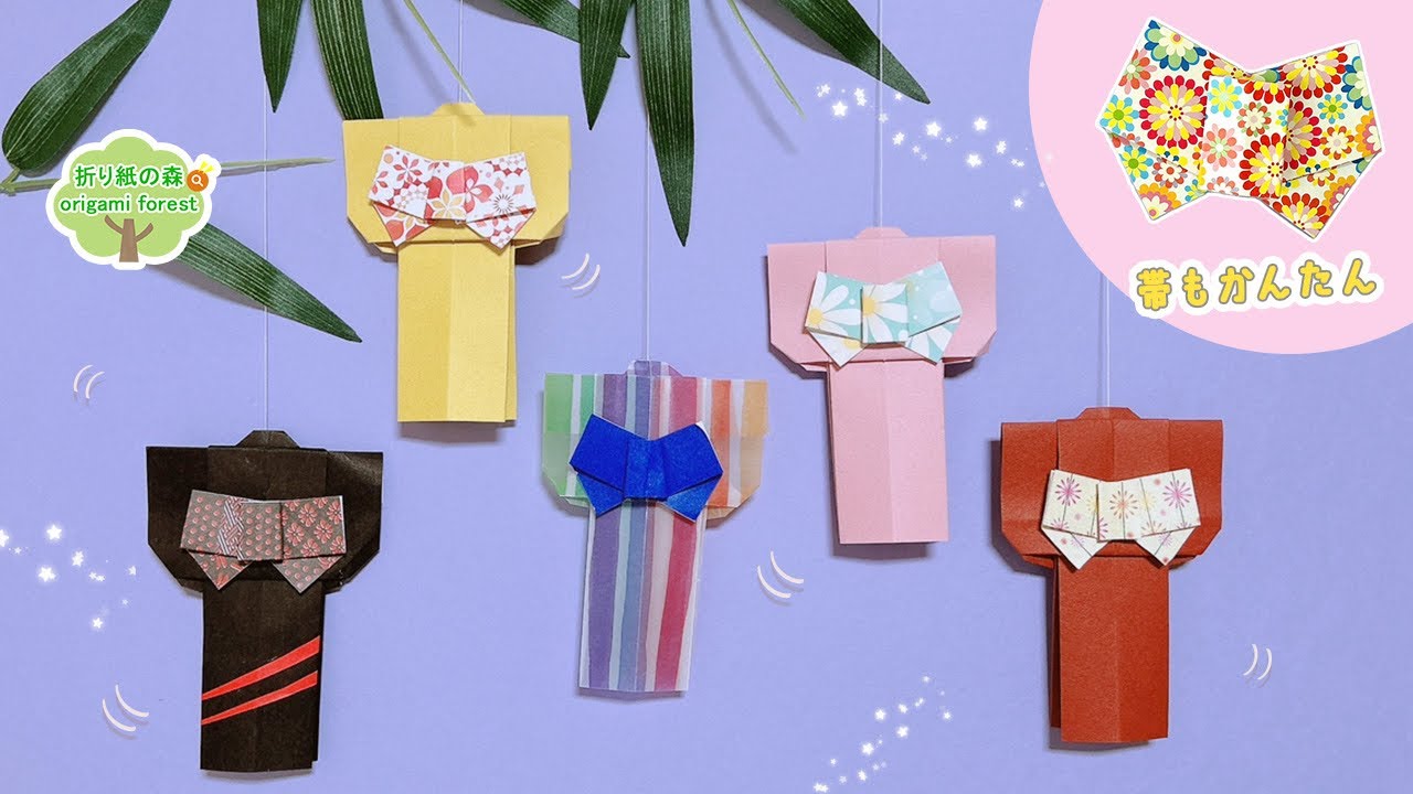 【七夕飾り】浴衣(ゆかた)の作り方　七夕折り紙　Tanabata decoration yukata