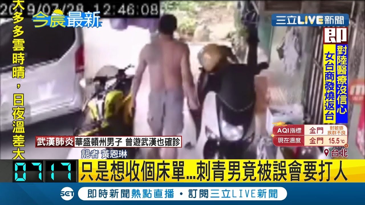 長太兇也不行...刺青男