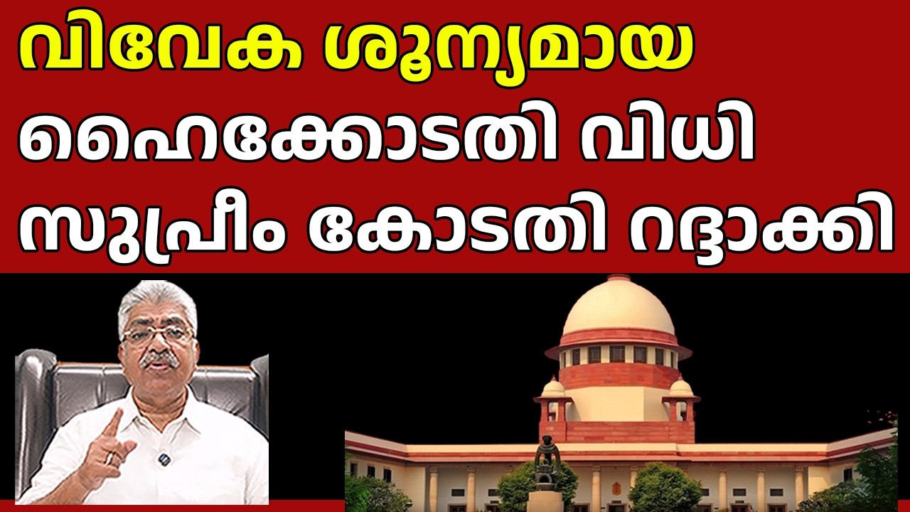 മാറത്ത് സ്പർശിക്കുന്നതും പൈജാമചരട് പൊട്ടിക്കാൻ ശ്രമിക്കുന്നതും ബലാത്സം​ഗ ശ്രമം I Justice Kemal Pasha