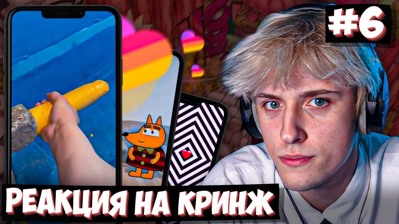 СВАРКА ИЩЕТ ФРИКОВ В ЛАЙКЕ! | Likee #6