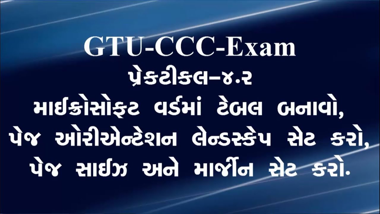 GTU CCC Practical Exam Paper - How to Make Table in MS Office 2003.