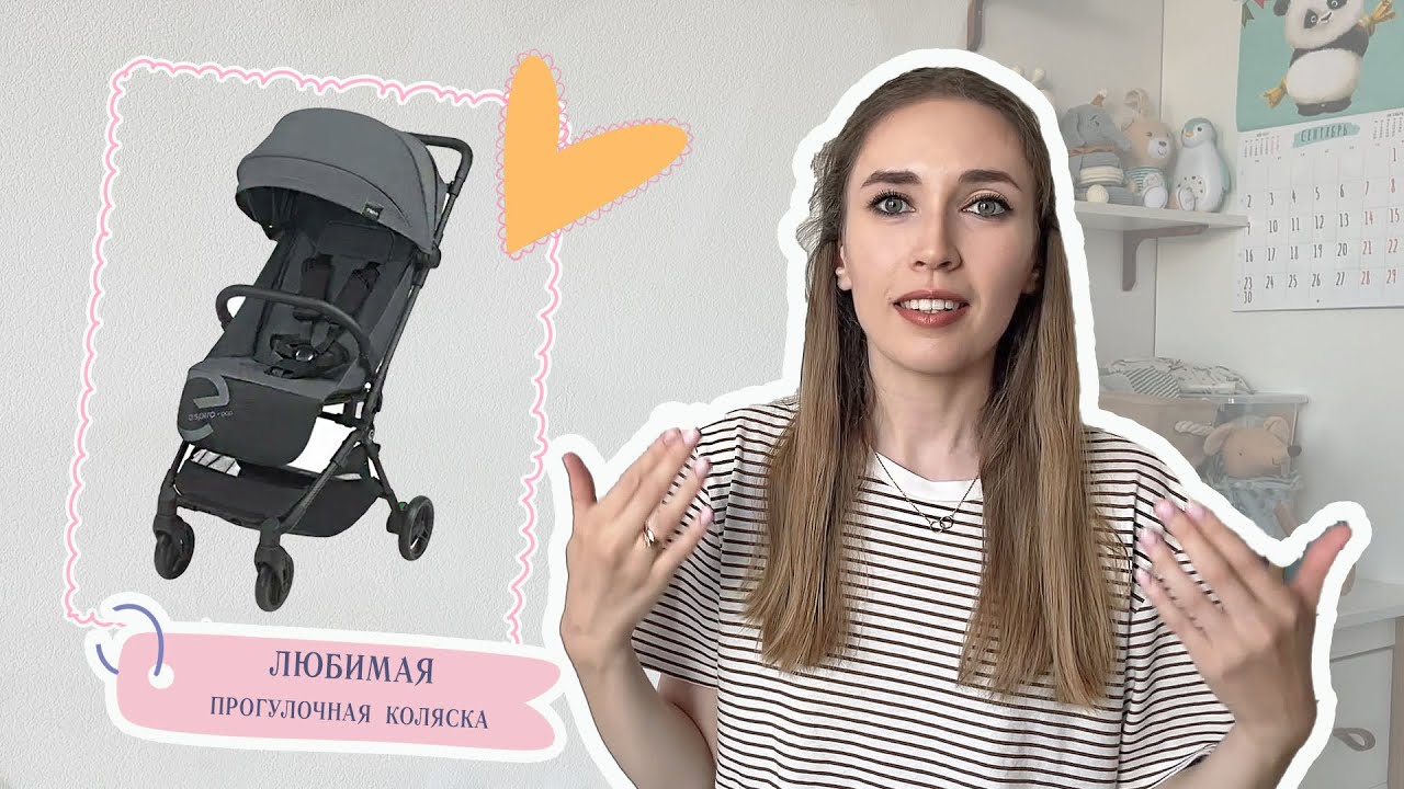 Espiro Pop | Моя любимая ПРОГУЛОЧНАЯ коляска | идеальна для путешествий