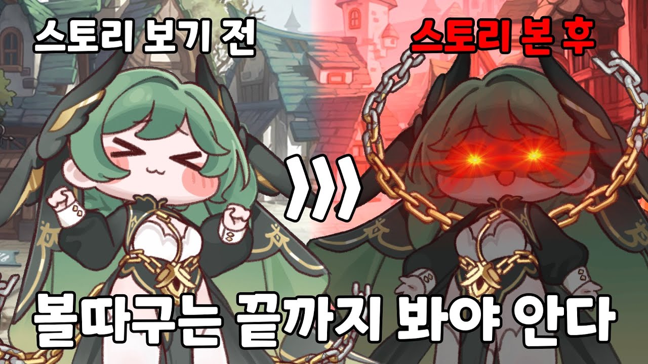 죠안 이미지 전과 후 | 트릭컬