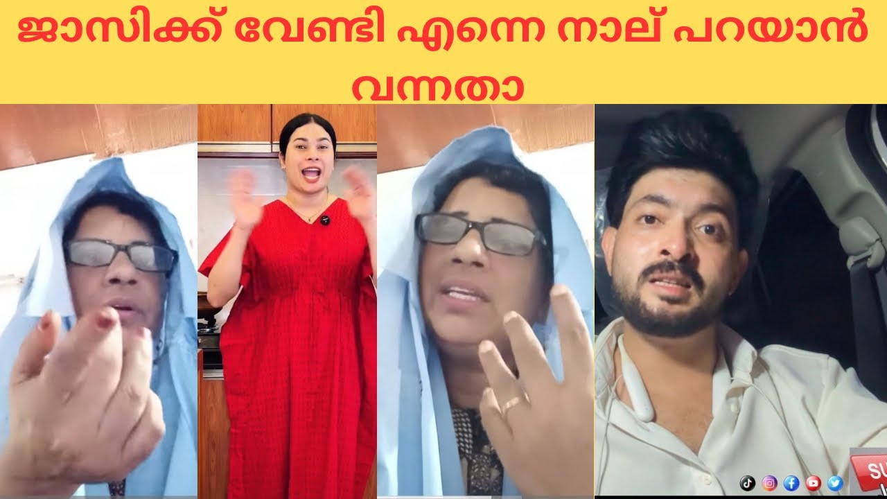 സാബിറ താത്ത നിങ്ങൾക്ക് ആള് മാറി ഇത് 👈