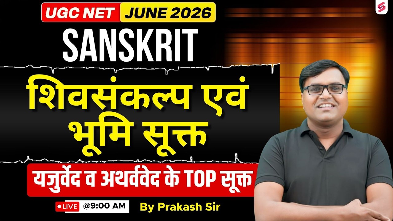 UGC NET Sanskrit Online Classes 2026 | शिवसंकल्प एवं भूमि सूक्त: UGC NET Sanskrit by Prakash Sir
