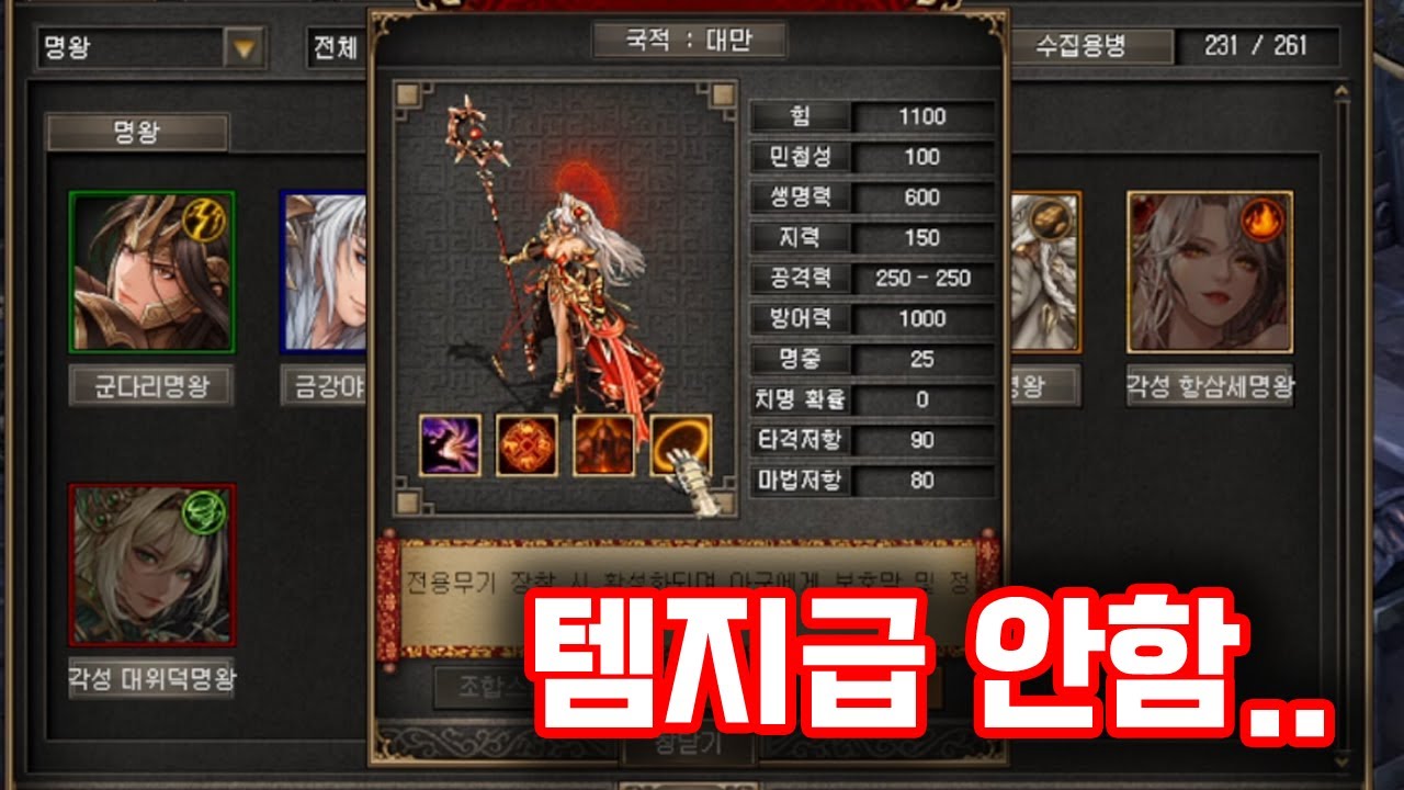 거상 테스트서버 2025년 3분기 1차 업데이트 1편