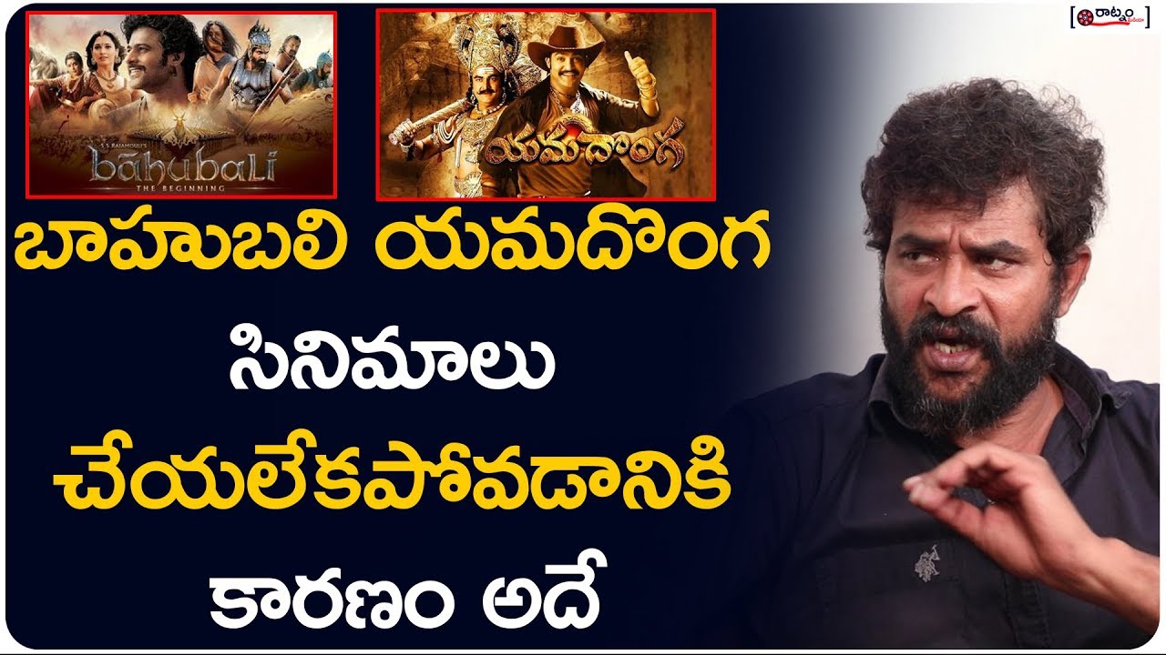 Chatrapathi Chandra Shekar Interview | Shekar Revealed Reason Behind Missing Bahubali & Yamadonga