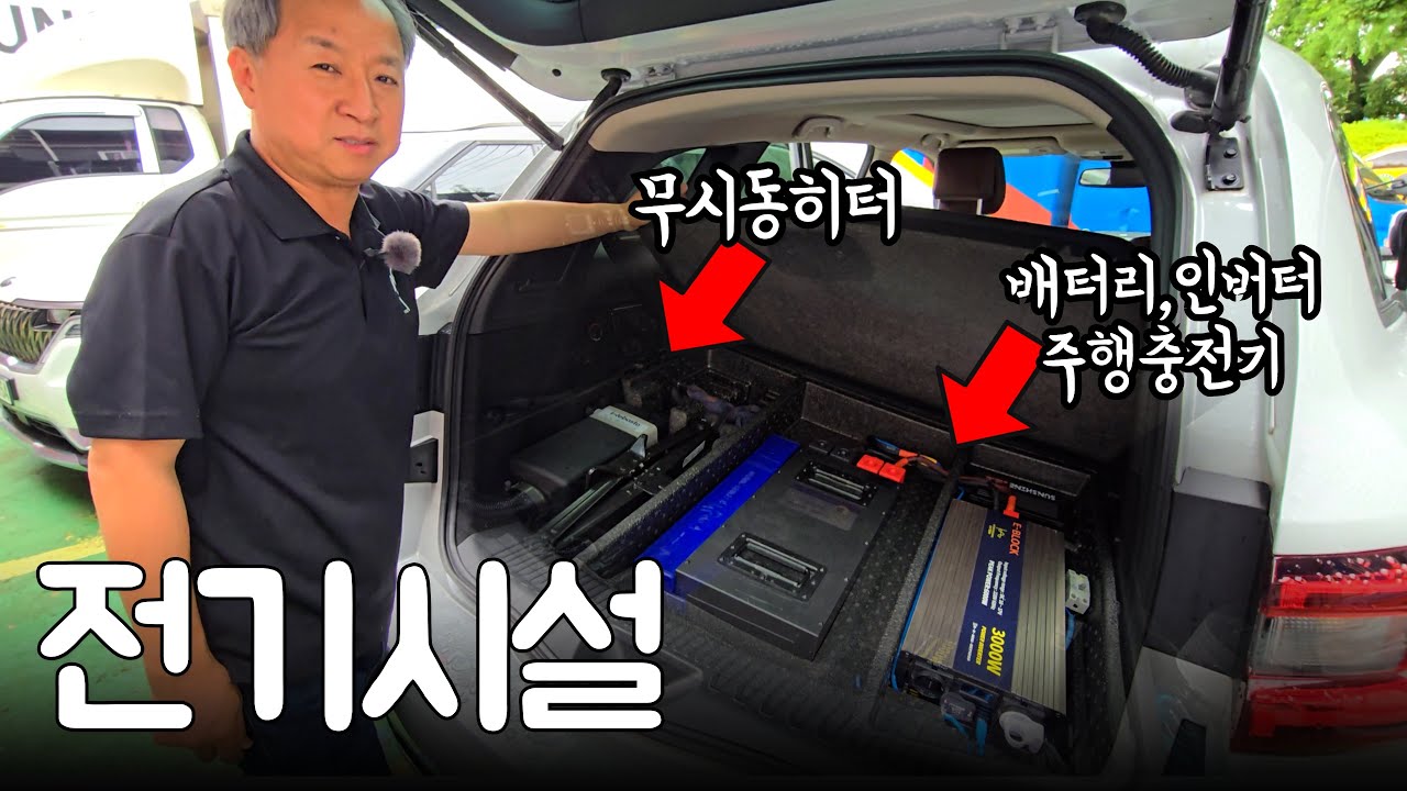 [#2 전기시설] SUV 차박 전기시설 이렇게 깔끔하고 안전하게 시공 가능합니다~♡ 스포티지 팰리세이드 쏘렌토 싼타페 등등 모두 썬샤인에서 시공 가능합니다! [QM6 마지막화]