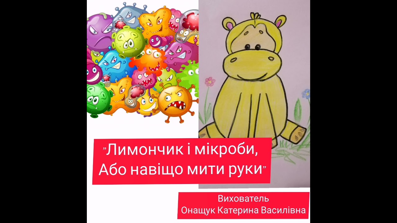 Заняття з валеології для дітей. 