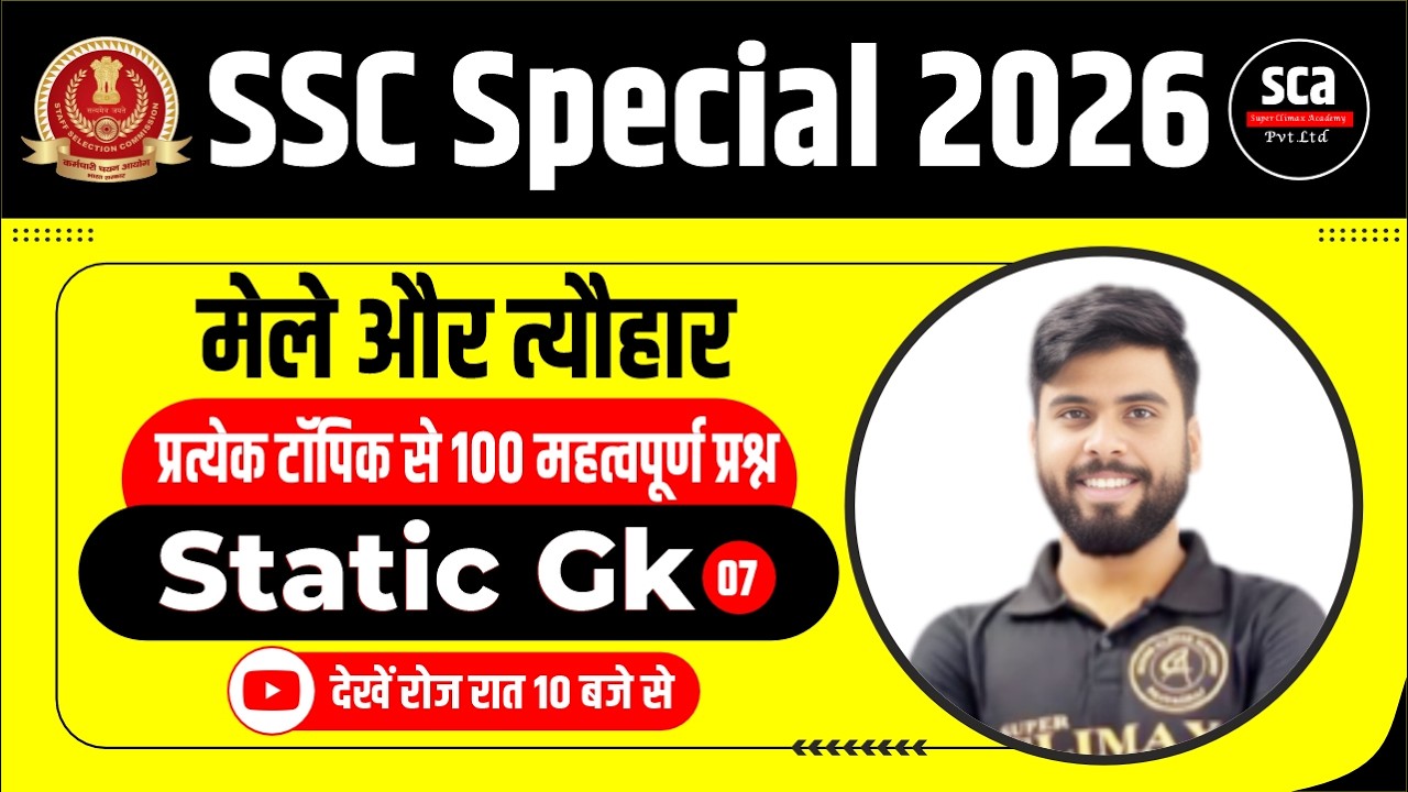 SSC Special 2026 | Static Gk : मेले और त्यौहार | 100 महत्वपूर्ण प्रश्न | By Ajay Verma Sir