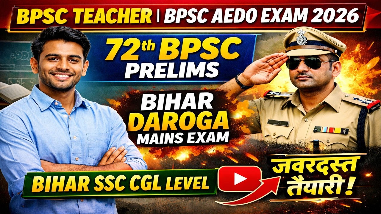 BPSC Teacher | AEDO 2026 | 72nd BPSC | Bihar Daroga | SSC CGL MCQs | @wizardclasses15k