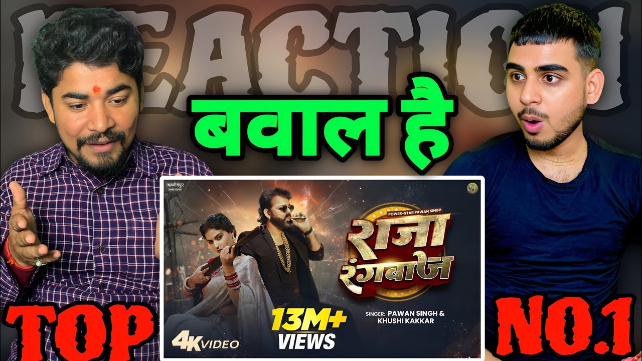 Pawan Singh New Song | Raja Rangbaaz | PowerStar | Reaction Video