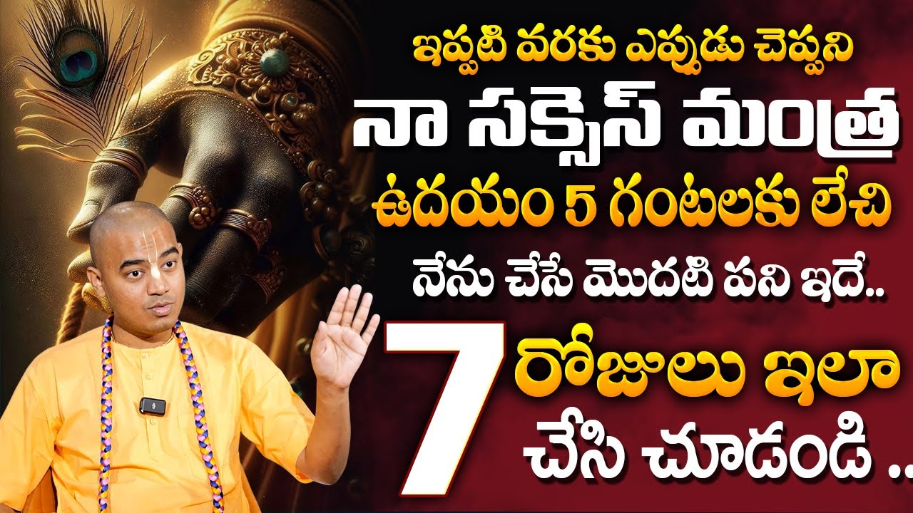 Pranavananda Das : 3 గంటలకే నిద్ర లేస్తాం | ISKCON Temple | Lord Krishna | @sumantvspirituallife